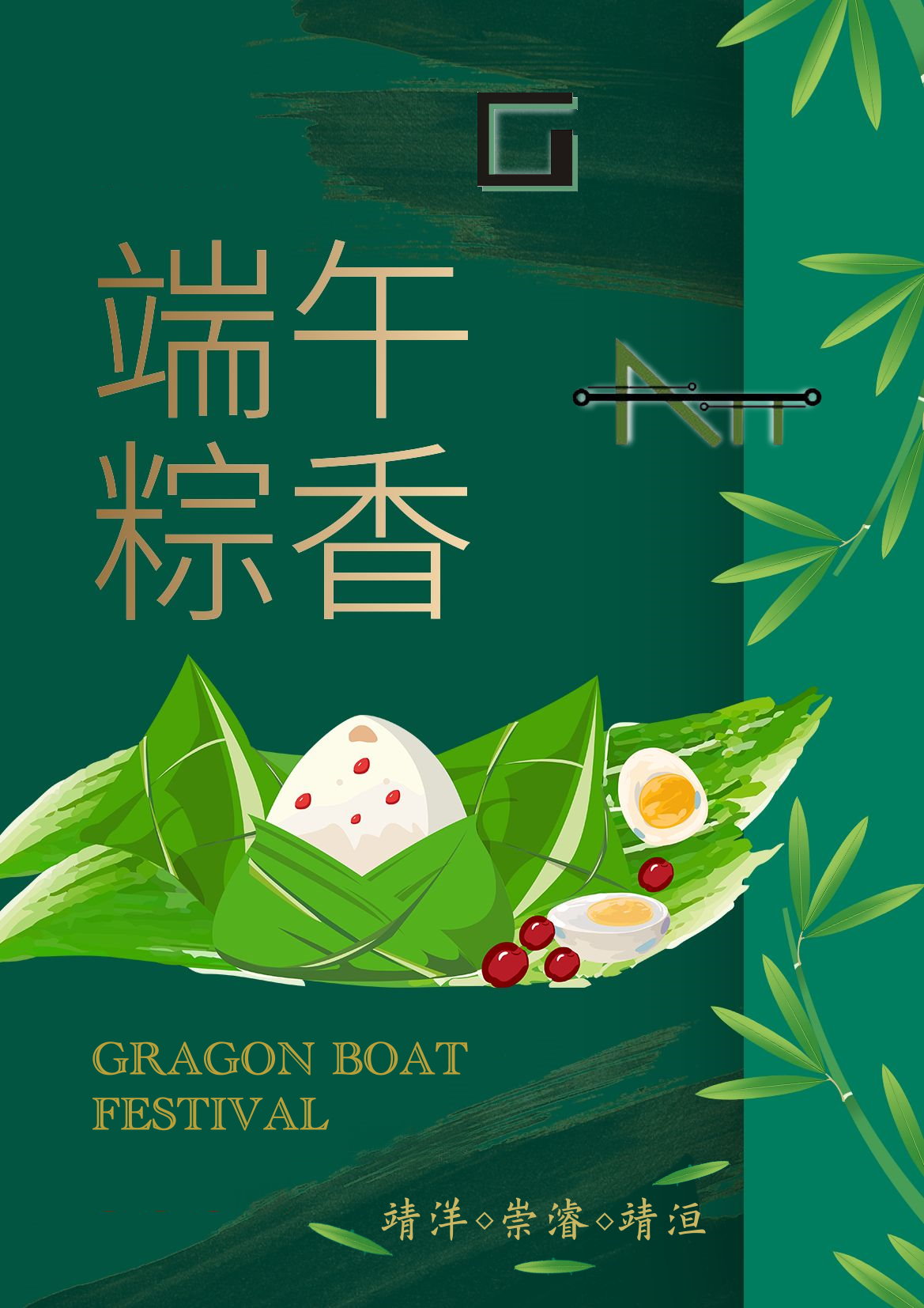 Dragon Boat Festival