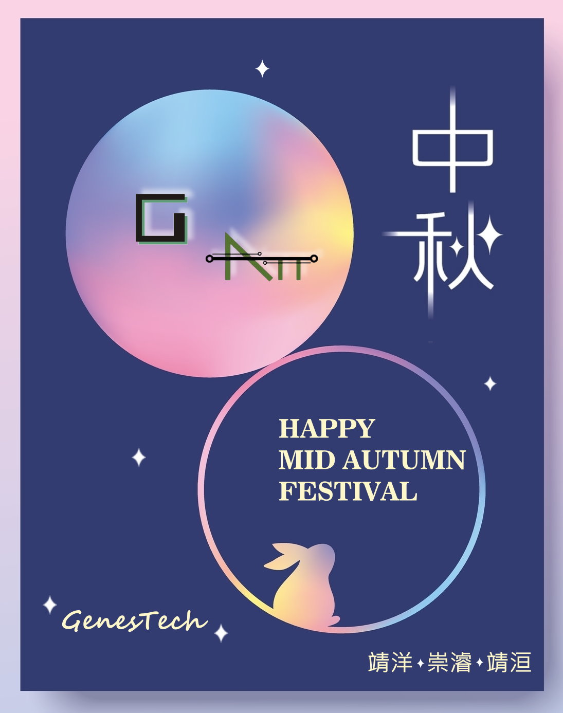 Happy Mid Autumn Festival