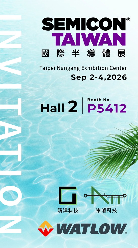 《SEMICON® TAIWAN 2026》