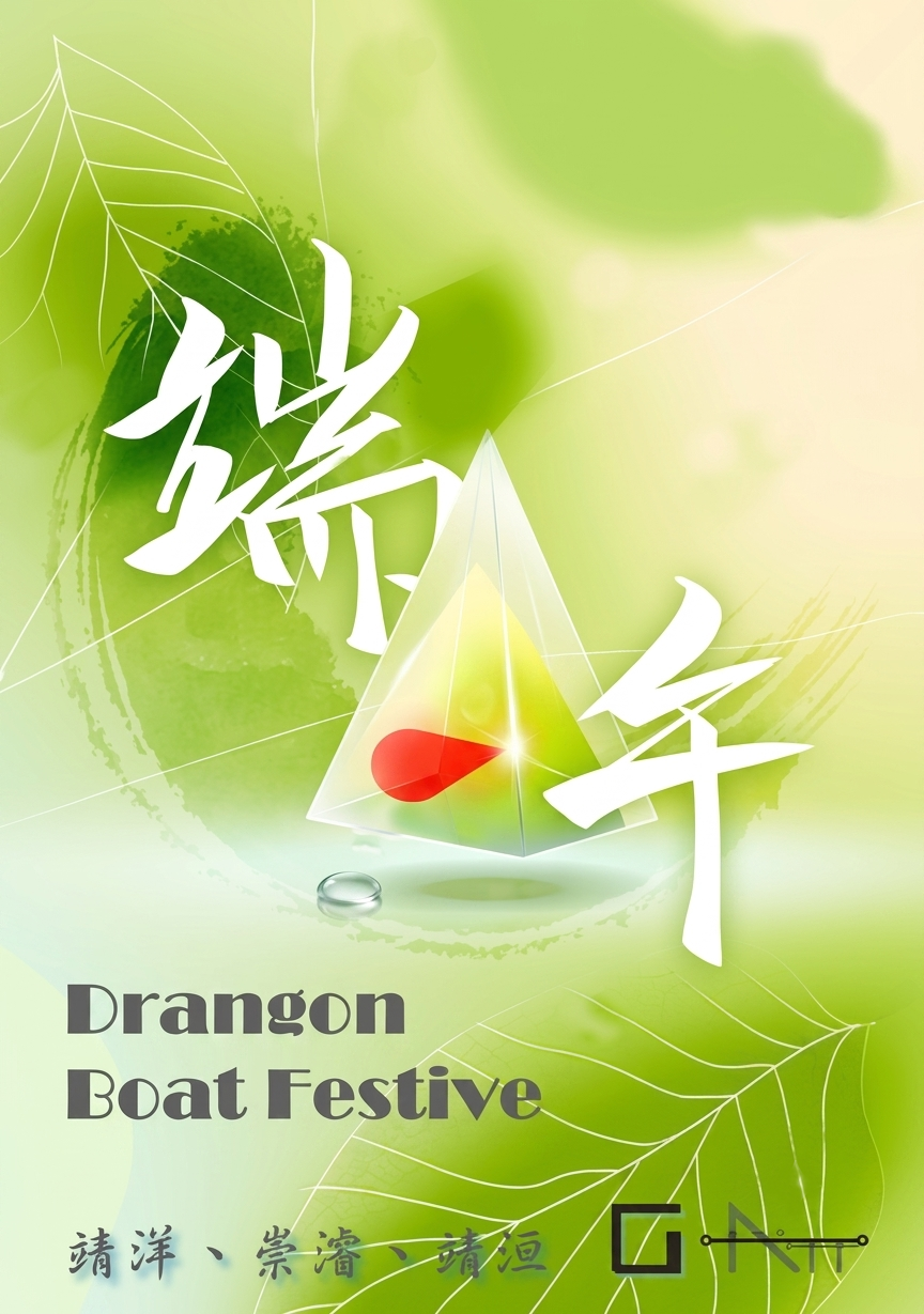 Dragon Boat Festival